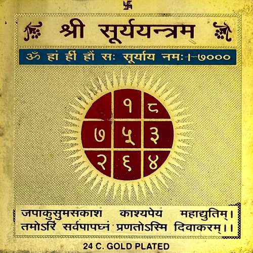 Surya Yantra 3x3 (Golden Metal)